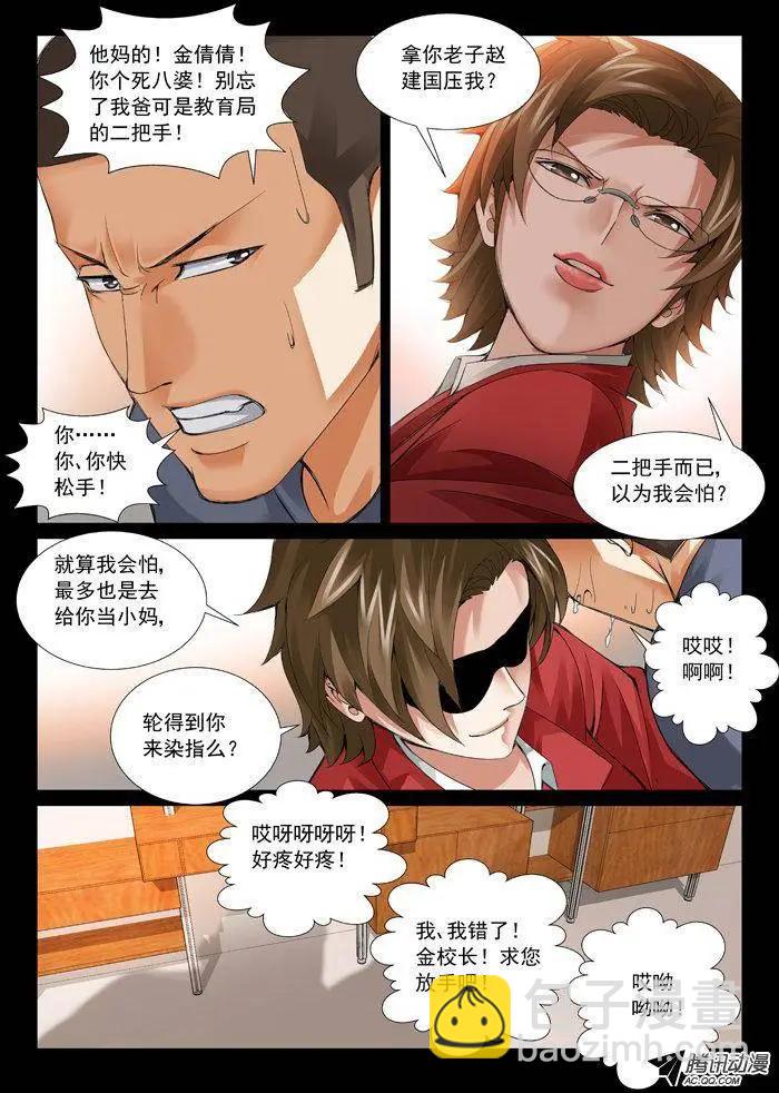 第59回：祸起萧墙-第59话