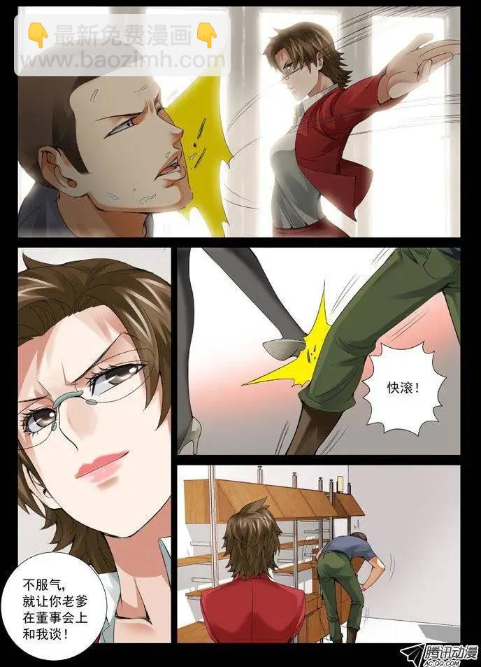 第59回：祸起萧墙-第59话