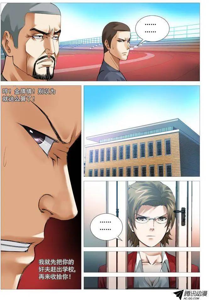 第59回：祸起萧墙-第59话