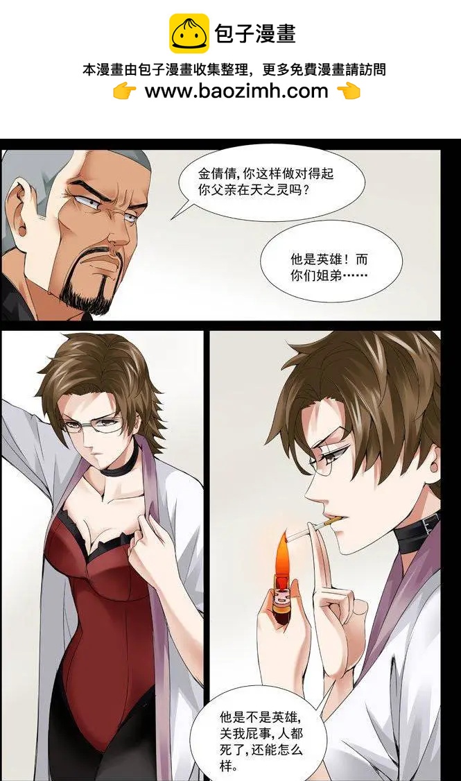 第59回：祸起萧墙-第59话