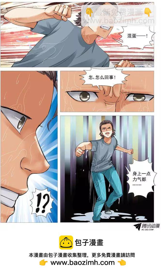 第61回：意外收获-第61话