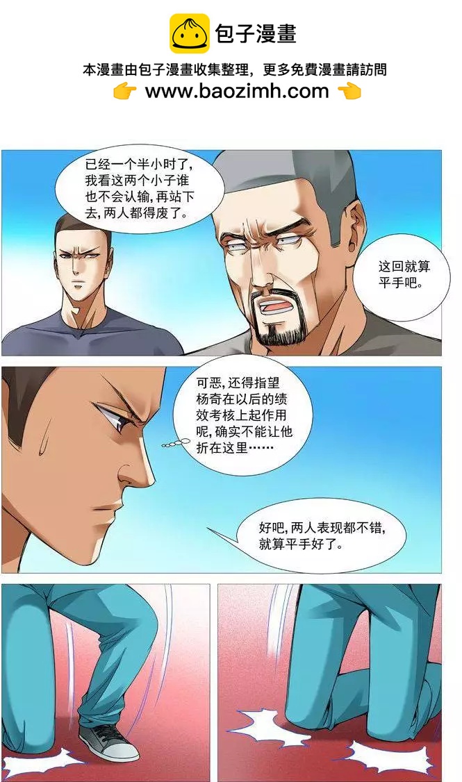 第61回：意外收获-第61话