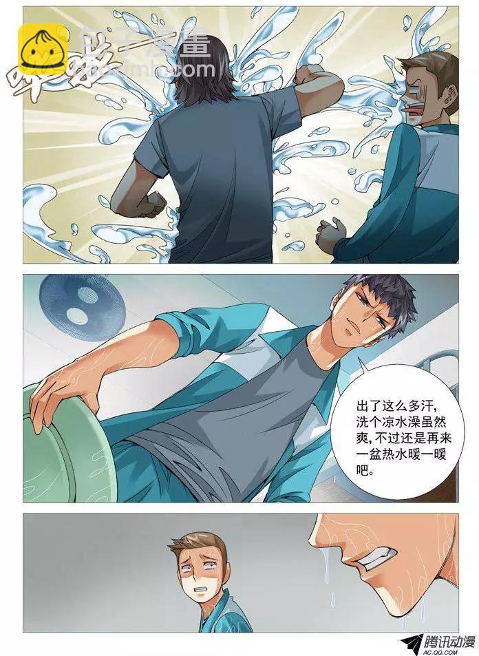 第61回：意外收获-第61话