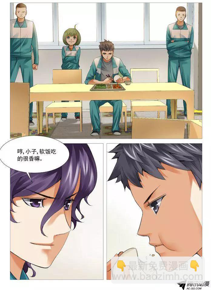 第65回：正面冲突-第65话