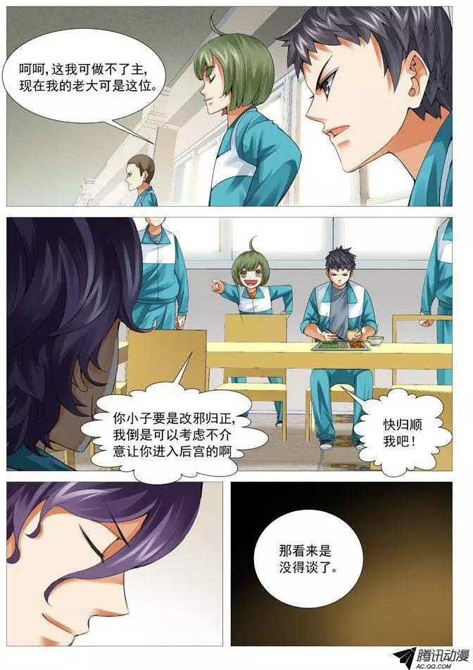 第65回：正面冲突-第65话