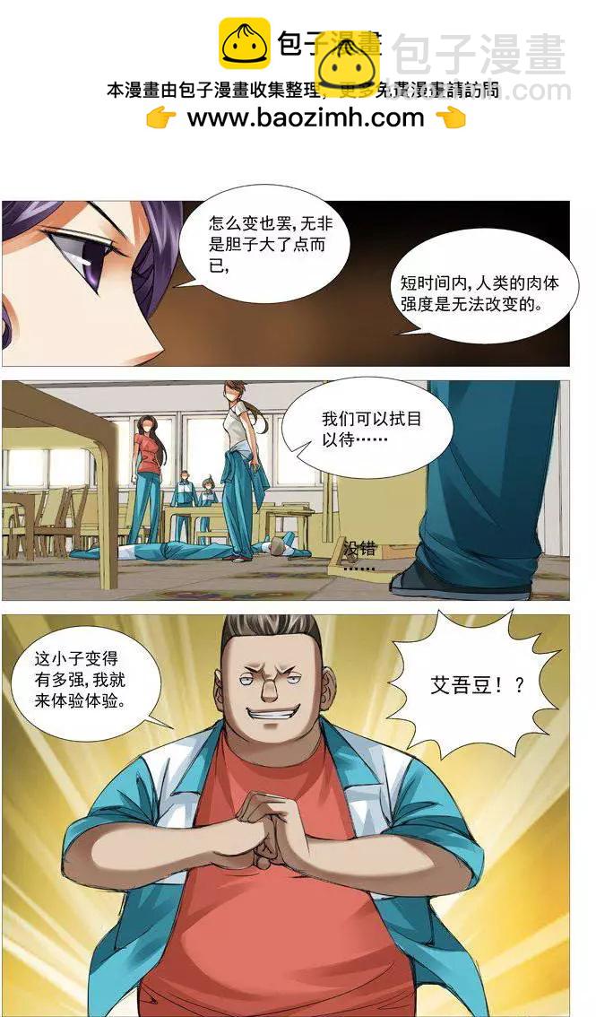 第65回：正面冲突-第65话