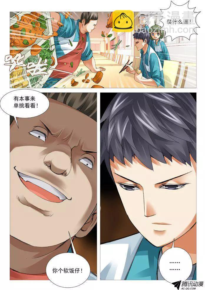 第65回：正面冲突-第65话