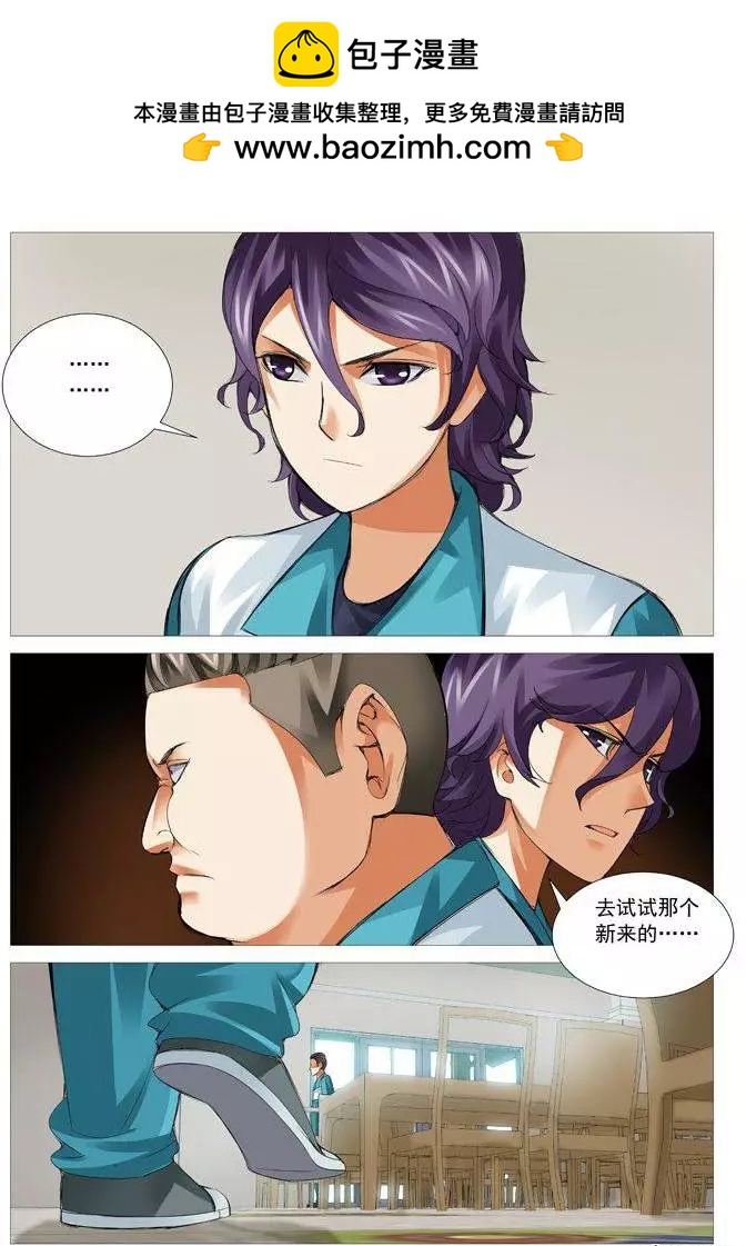 第67回：善者不来-第67话