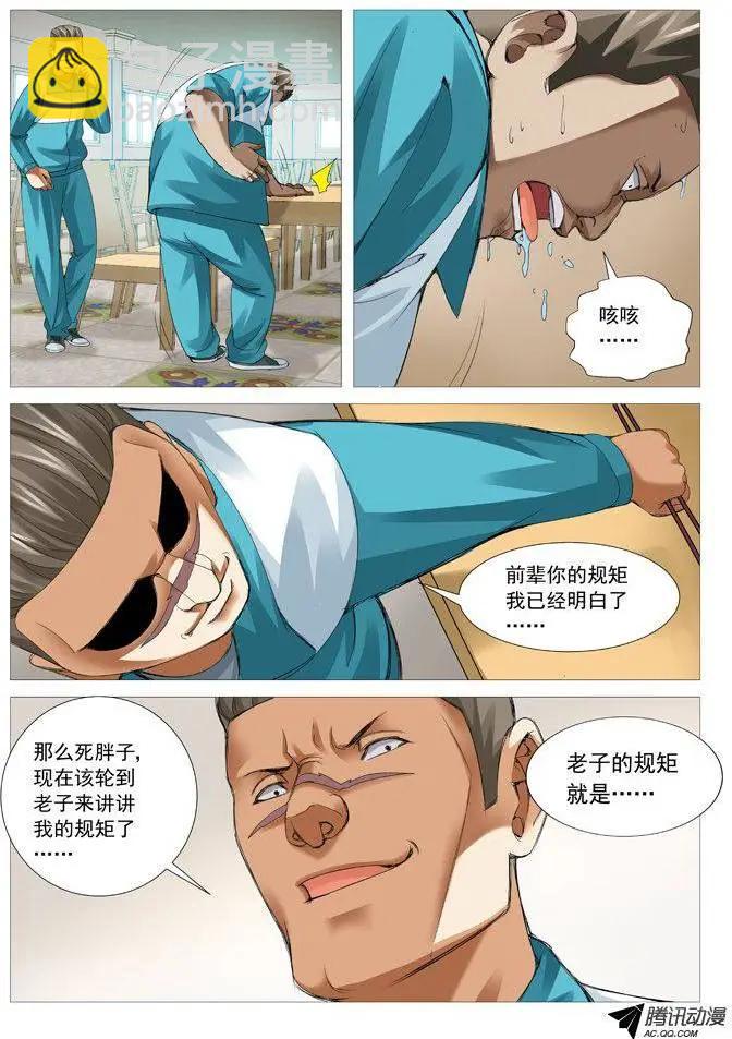 第67回：善者不来-第67话