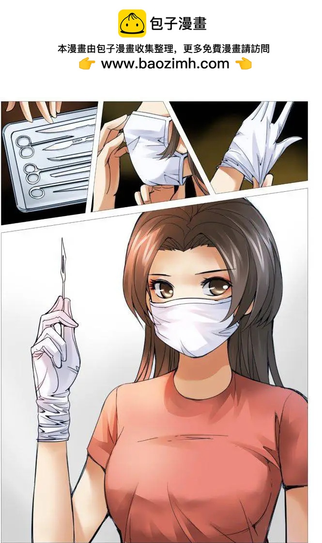 第69回：罗织的医术-第69话