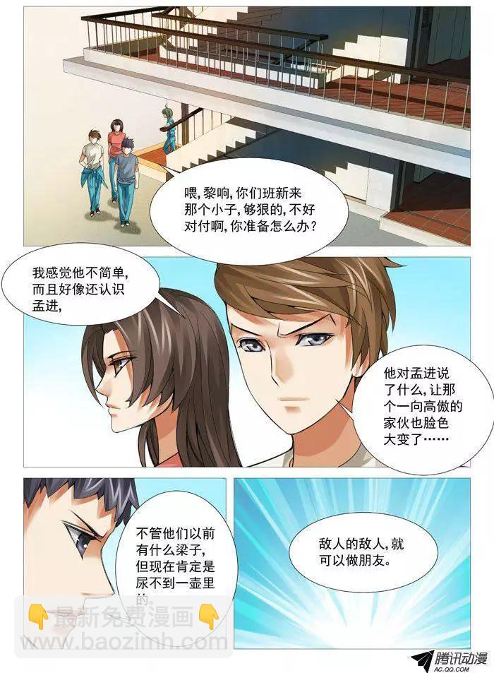 第69回：罗织的医术-第69话