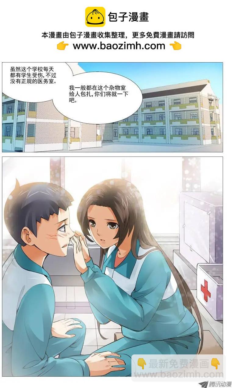 第7回，正面冲突-第7话