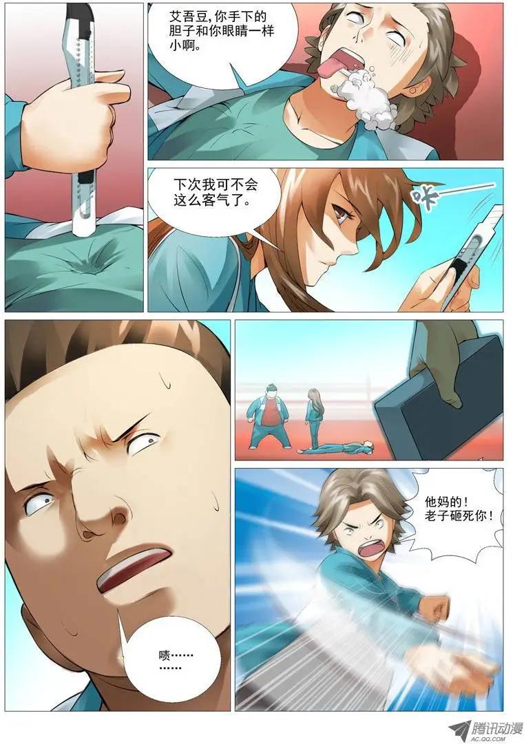 第7回，正面冲突-第7话