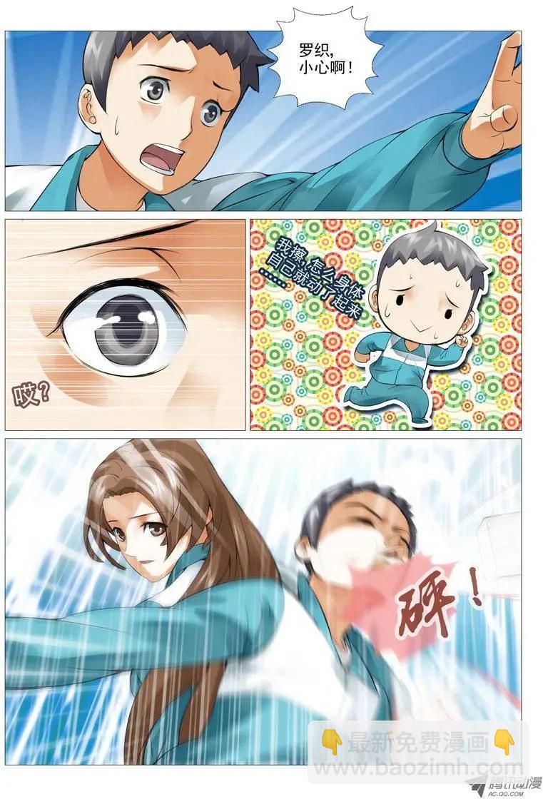 第7回，正面冲突-第7话