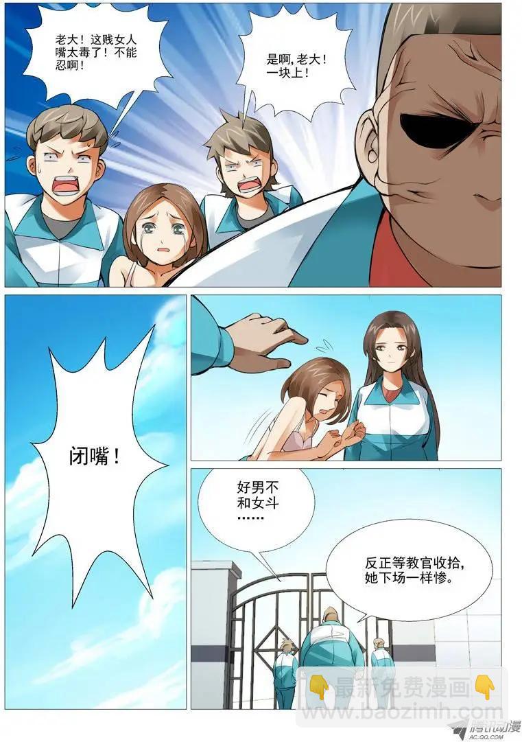 第7回，正面冲突-第7话