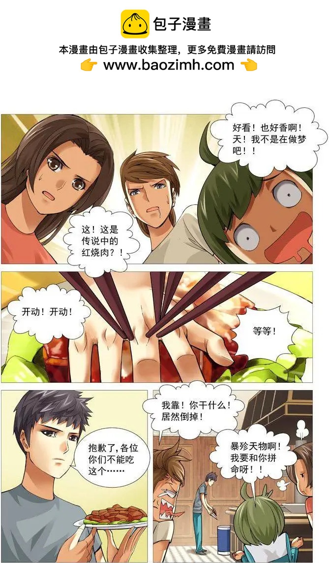 第71回：强吻-第71话