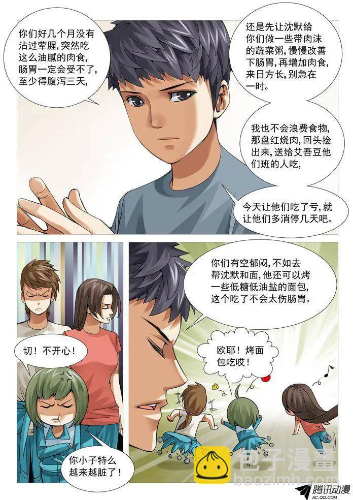 第71回：强吻-第71话