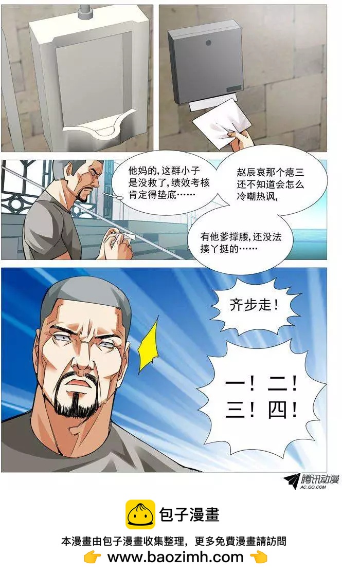 第73回：吃货的动力-第73话