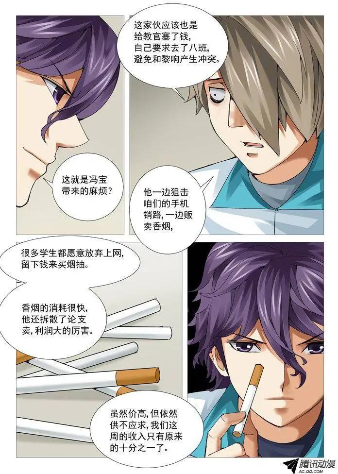 第75回：冯宝的麻烦-第75话