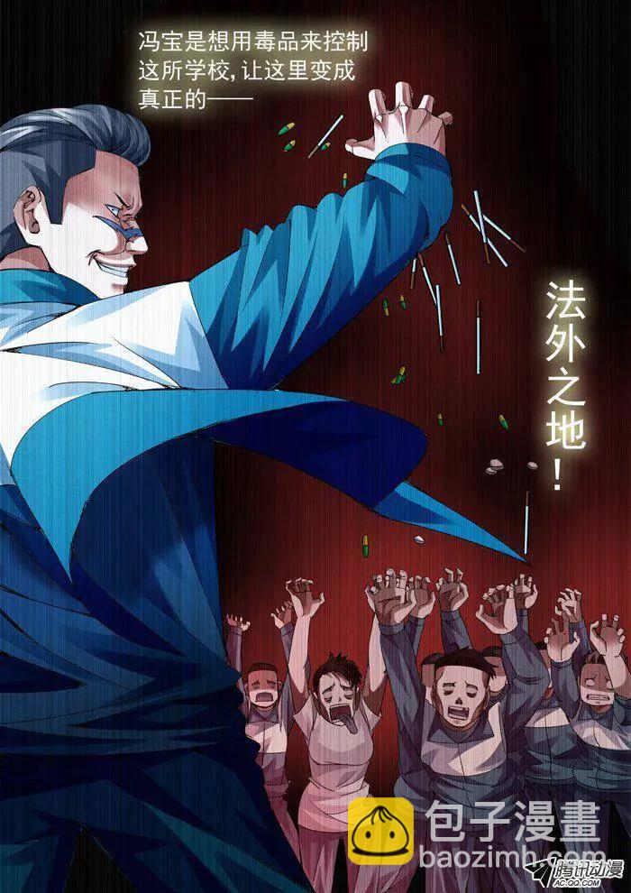 第75回：冯宝的麻烦-第75话