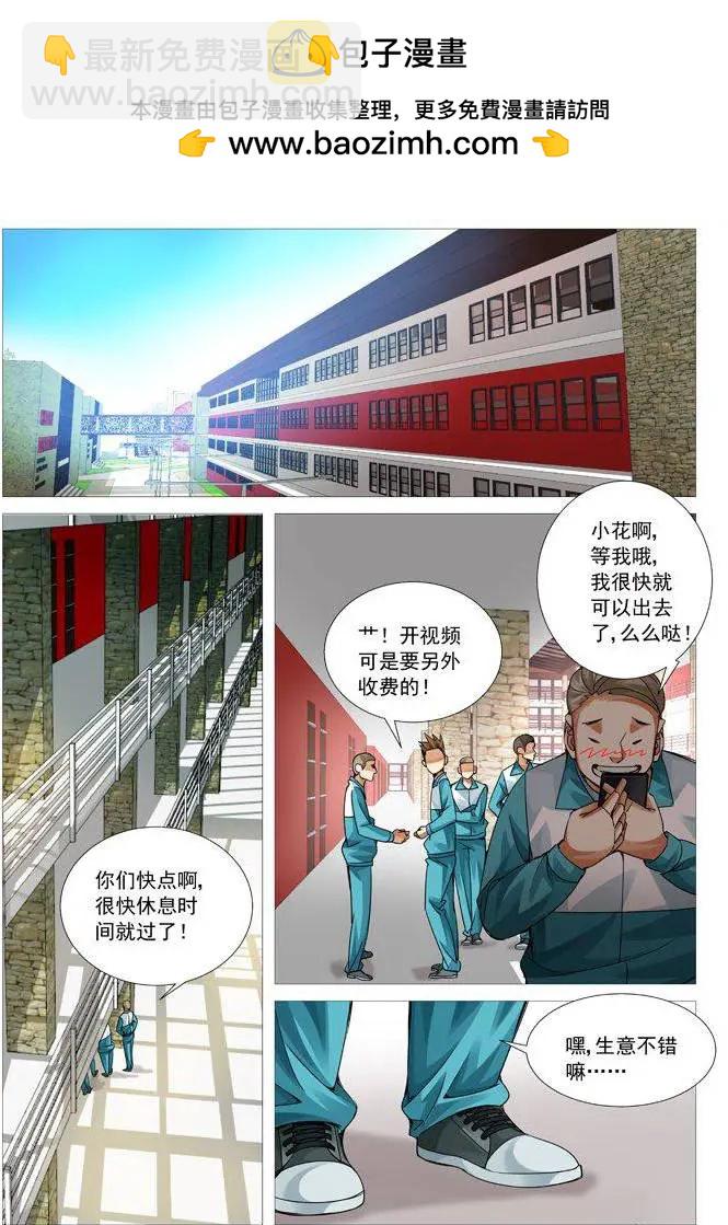 第75回：冯宝的麻烦-第75话