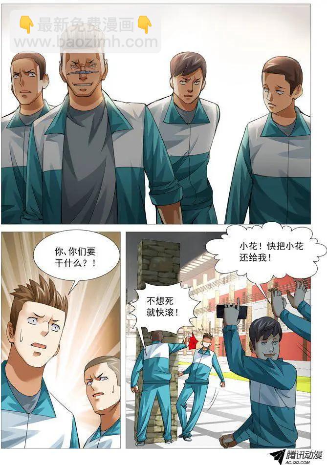 第75回：冯宝的麻烦-第75话