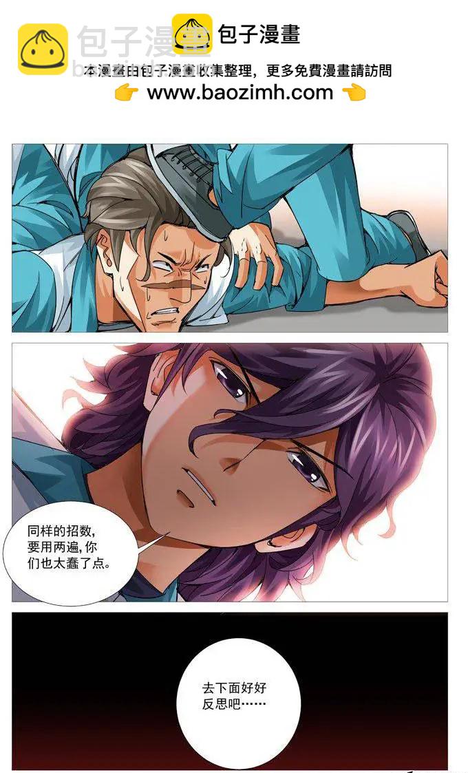 第77回：杀人回忆-第77话