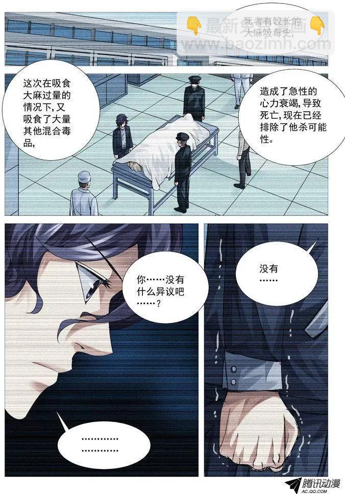 第77回：杀人回忆-第77话