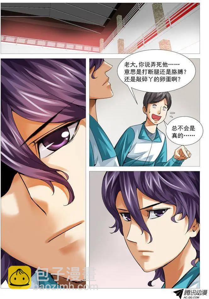 第77回：杀人回忆-第77话