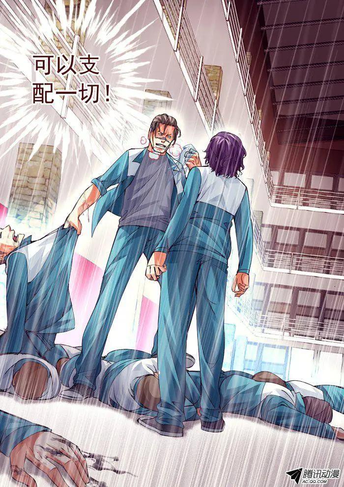 第79回：鹿死谁手-第79话