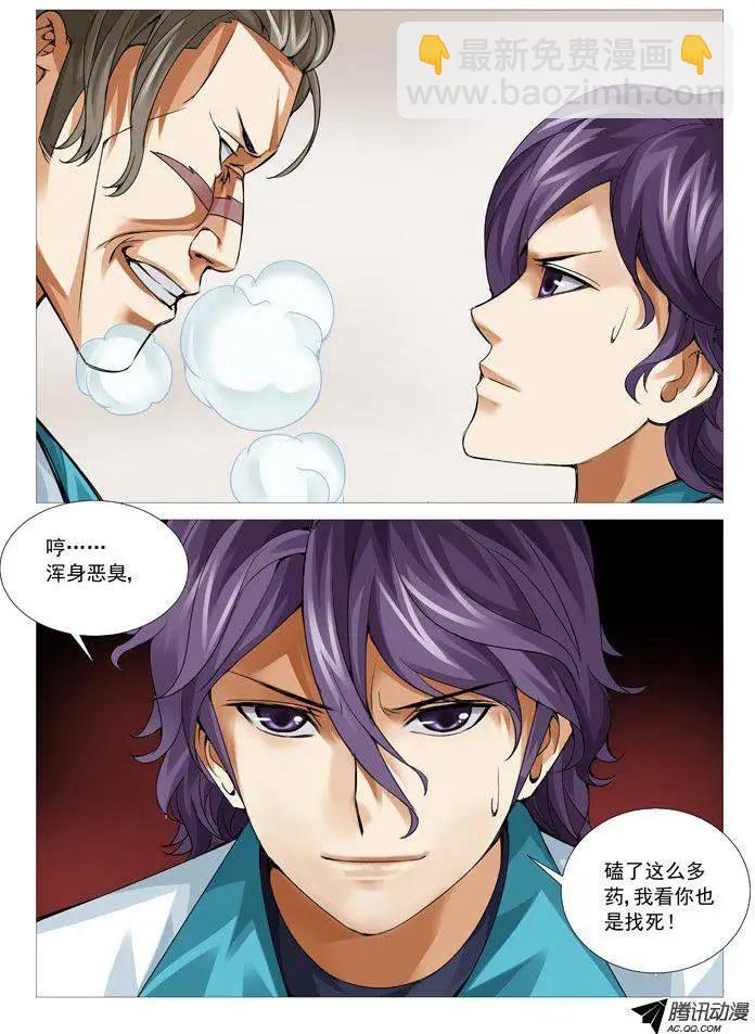 第79回：鹿死谁手-第79话