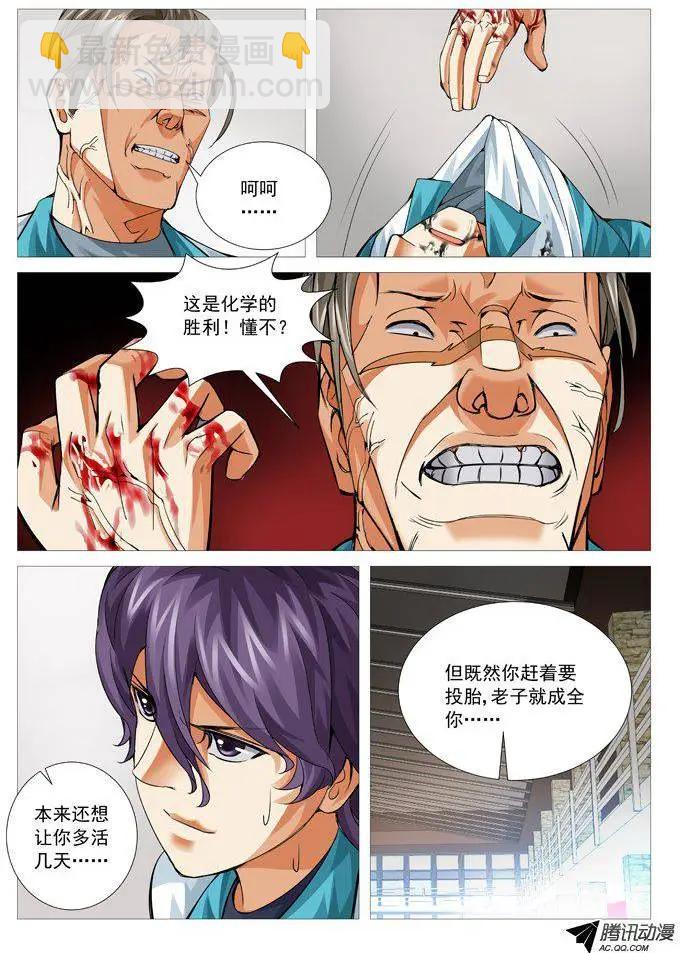 第79回：鹿死谁手-第79话