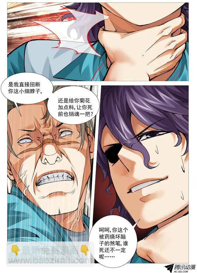 第79回：鹿死谁手-第79话