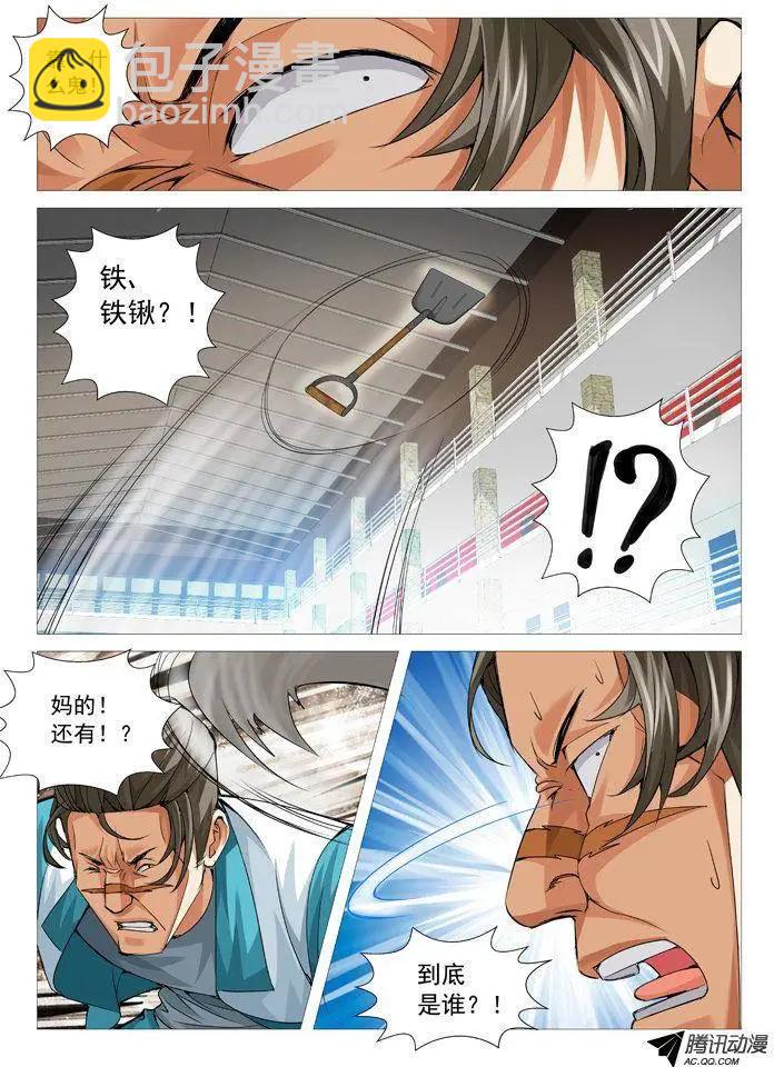 第79回：鹿死谁手-第79话