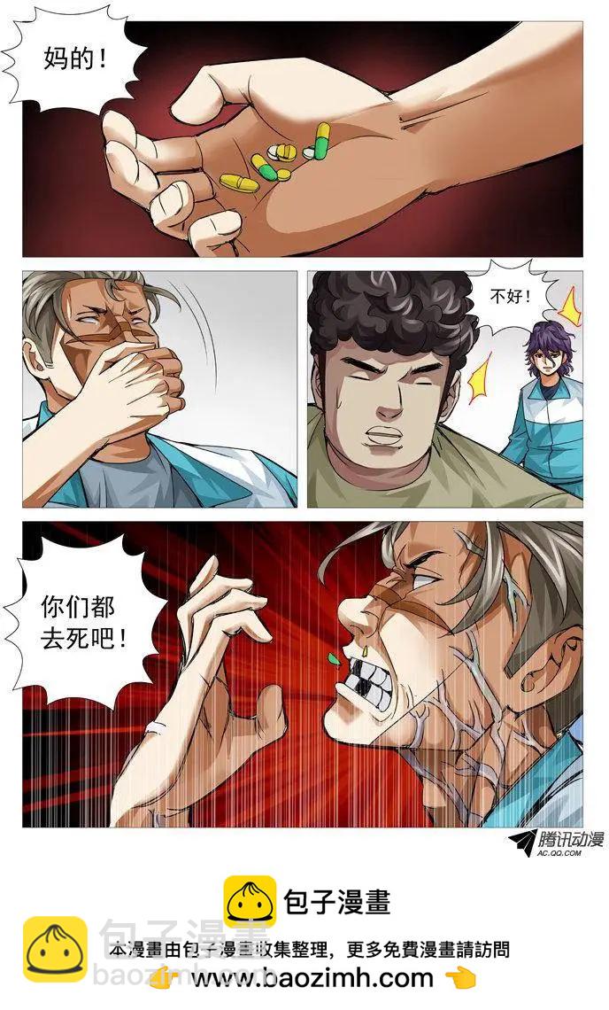 第81回：一力降十会-第81话