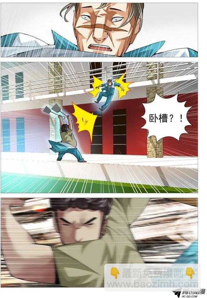 第81回：一力降十会-第81话