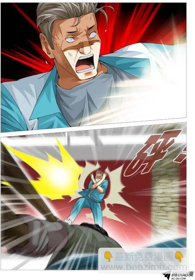 第81回：一力降十会-第81话