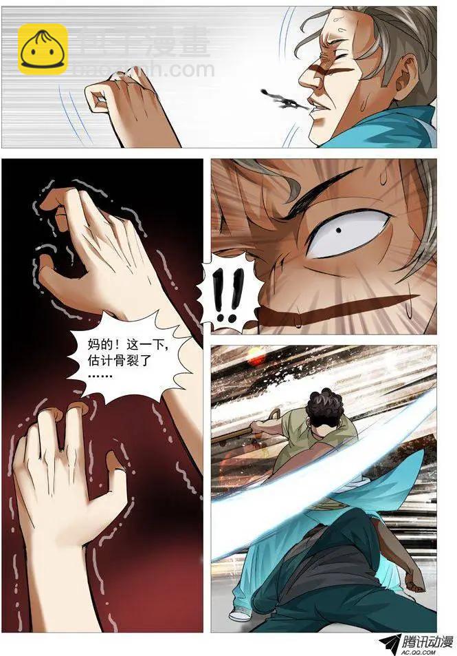 第81回：一力降十会-第81话