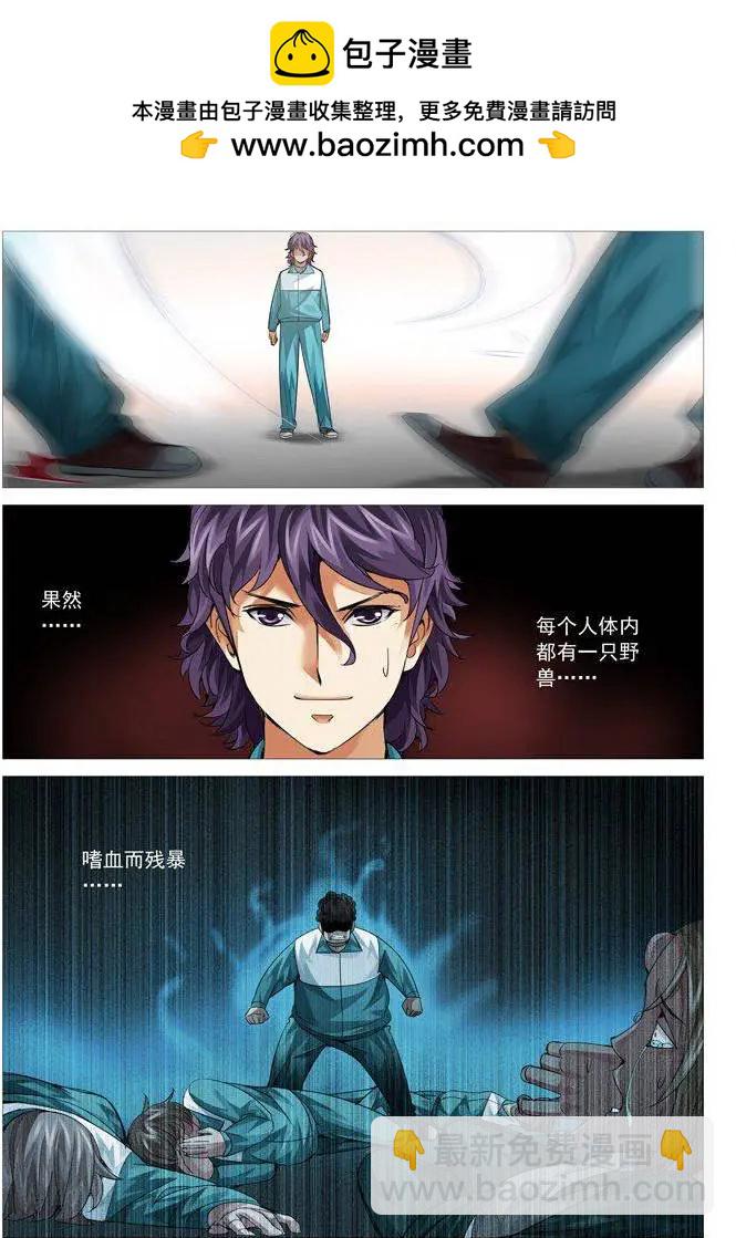 第81回：一力降十会-第81话