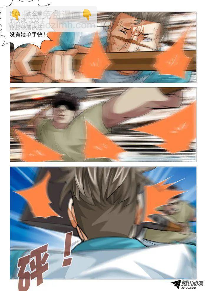 第81回：一力降十会-第81话