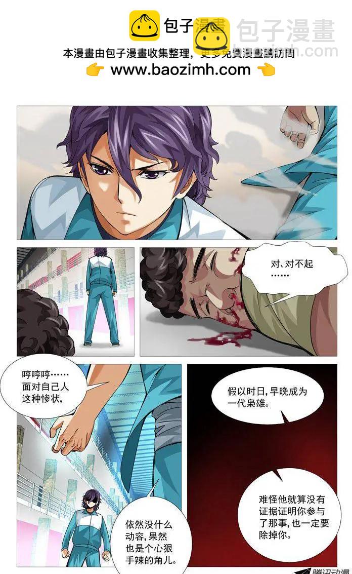 第83回：意外的援军-第83话