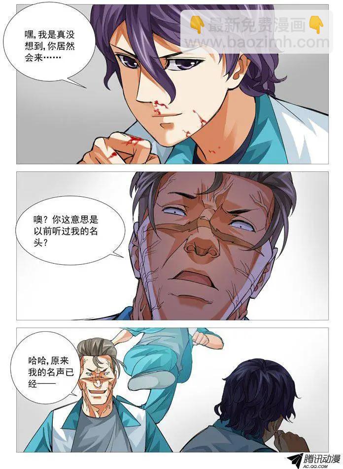 第83回：意外的援军-第83话