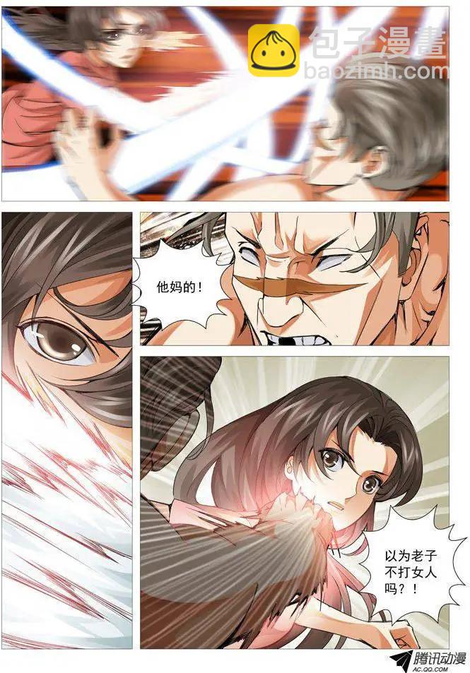 第85回：三英战吕布！-第85话