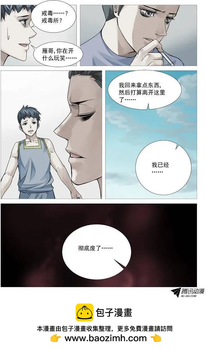 第87回：曾经-第87话