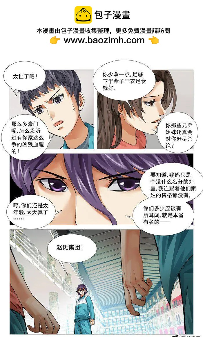 第87回：曾经-第87话