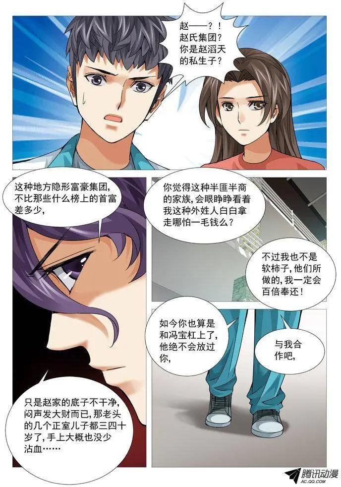 第87回：曾经-第87话