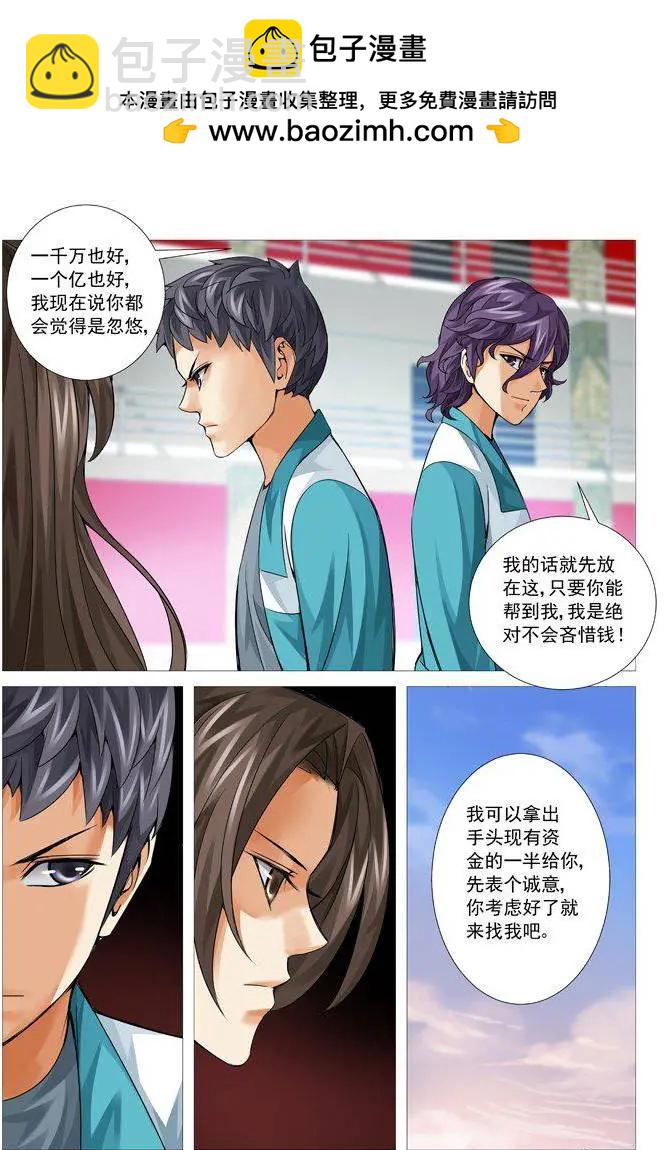 第87回：曾经-第87话