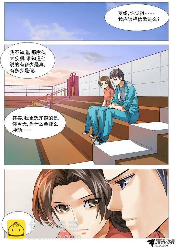 第87回：曾经-第87话