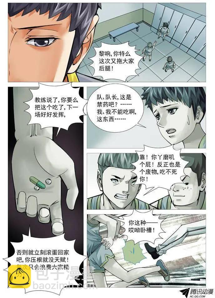 第87回：曾经-第87话