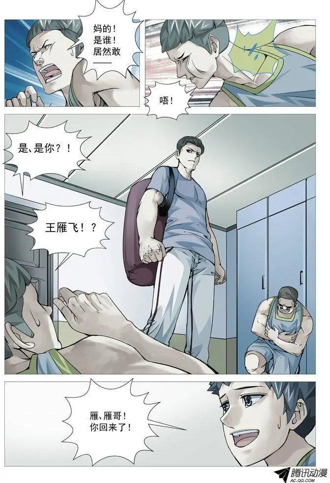 第87回：曾经-第87话